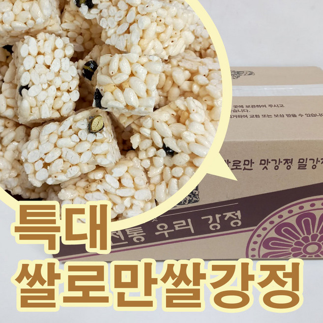 쌀로만 쌀강정 특대형, 1개, 2kg