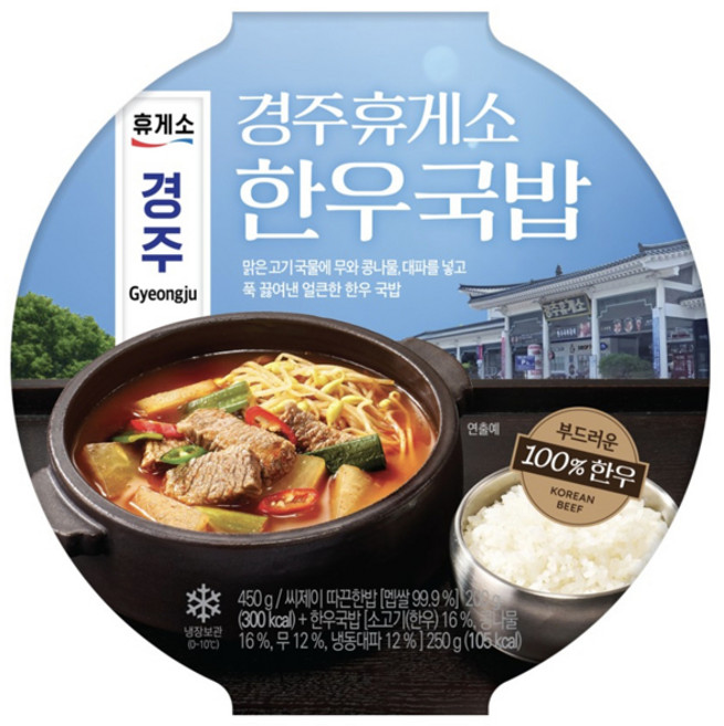 경주휴게소 한우국밥, 6개, 450g