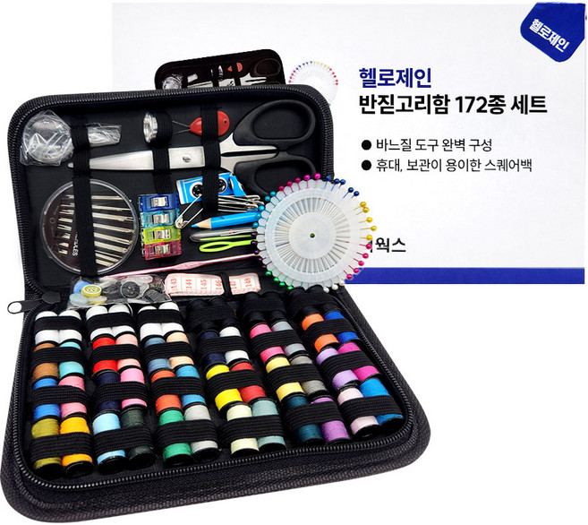 헬로제인 반짇고리함 172종 세트, 1개, 블랙