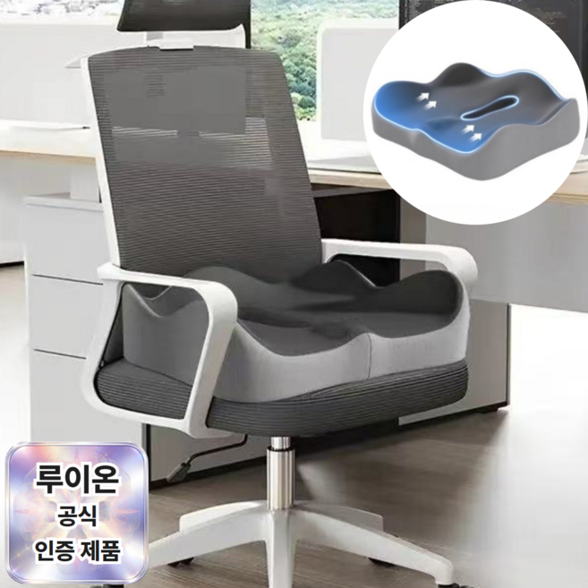 루이온 체압분산 고밀도 메모리폼 치질 방석 기능성 도넛 방석, 차콜그레이, 1개