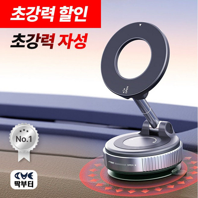 딱부터 초강력 자성 진공흡착 핸드폰 거치대, 블랙, 1개