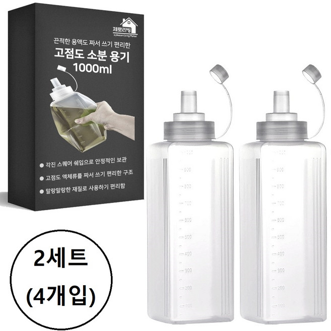 제로리빙 말랑말랑 뾰족캡 고점도 오일 세탁세제 소분 공병 1000ml 2개, 2세트, 투명