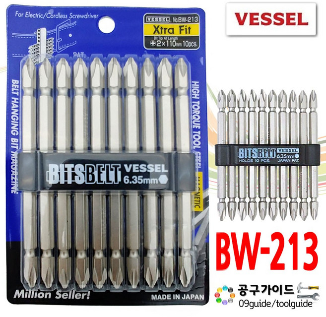 베셀 BW-213 십자 양용 드라이버 드릴 비트 세트 10P, 1세트