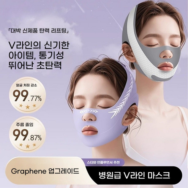 리프팅밴드리프팅테이프얼굴리프팅밴드 v라인리프팅밴드, 1개, 보라색