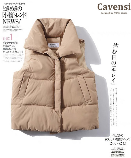 Cavensi 日系輕量羽絨背心