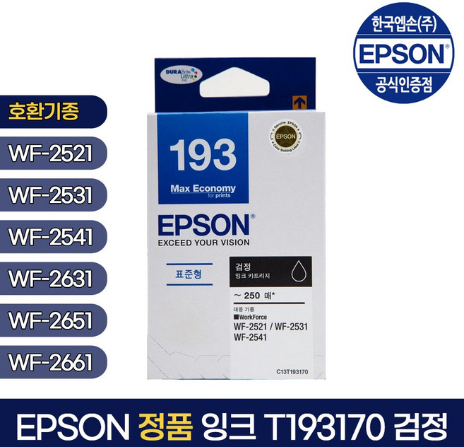 엡손 정품 잉크 T193170 검정 WF-2521/WF-2531/WF-2541/WF-2631/WF-2651/WF-2661, 1개