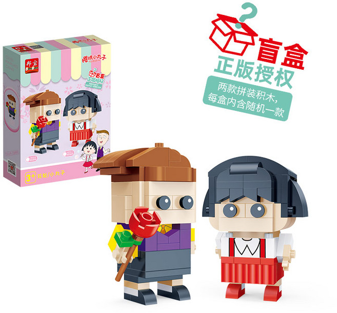 백참 치비마루코쨩 마루코는 아홉살 피규어 뽑기 시리즈 마니또 가족 사키코 키링 인형 코난 캡슐, 작은마루 or 꽃바퀴 사각머리 랜덤1개, 작은 알갱이 (블라인드 케이스는 7일 무상교환 불가), 1개