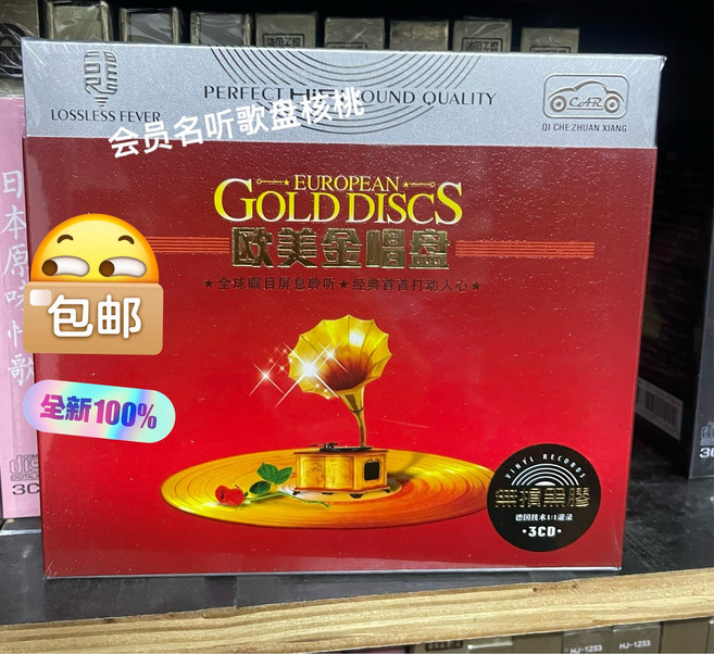 經典英文歌曲 無損音質 3CD, 1個