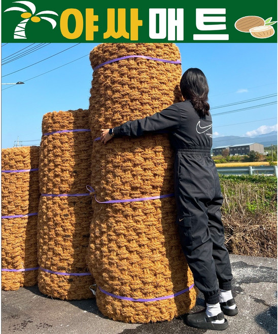 [야싸매트] 야자매트 길이10m 최고급형 폭0.5m 0.8m 1.0m 1.2m 1.5m 2.0m 두께35T / 고정핀 무료제공