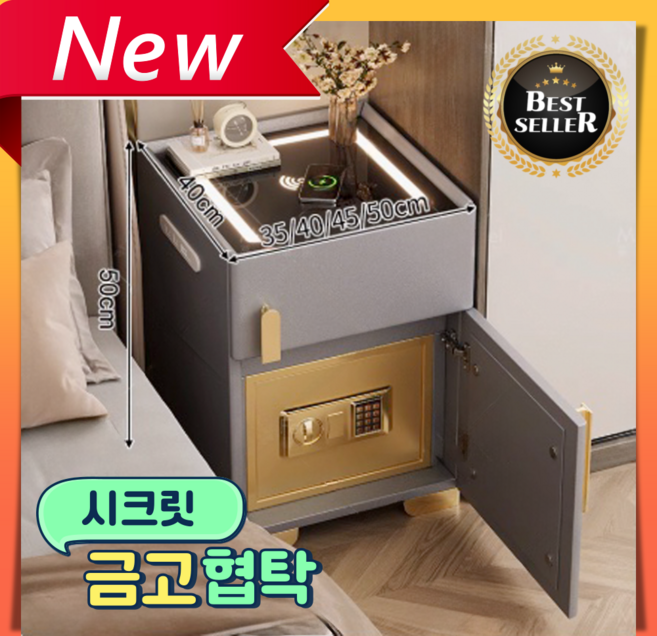 락시에 시크릿 금고 협탁 금전함 가정용 사무실 소형금고 개인 무선충전 서랍 스마트 미니, 1. 35x40x50cm, 3. 라이트그레이(무선충전/3색조명/USB포트)