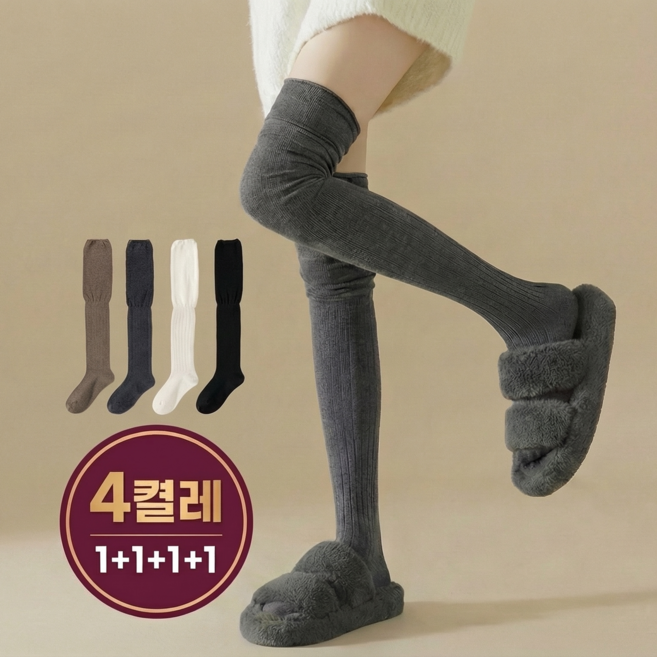 슈나온 다리 길어보이는 오버 니삭스 4켤레