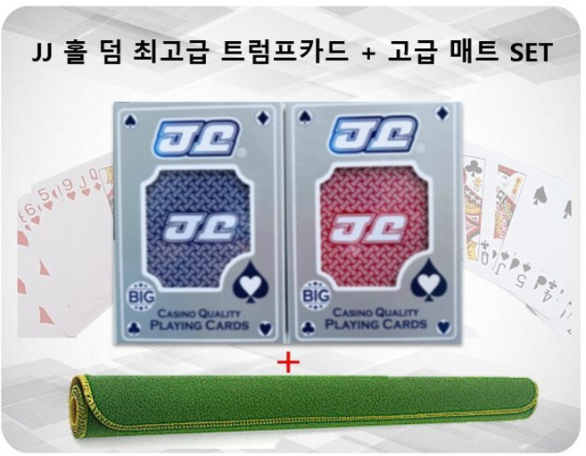 JJ홀덤카드 + 고급 놀이매트 SET 은색(양면발포 엠보원단사용) 플레잉카드 트럼프카드 은색(양면발포엠보원단사용), GG홀덤카드 블루1p, 1개