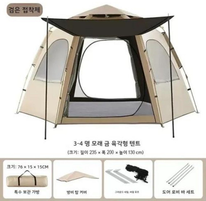 6인용텐트 야외 접이식 즉석 팝업 휴대용 자동 방수 캠핑 하이킹 피크닉용 캐노피 포함 58 인용, 1) 34 persons Black