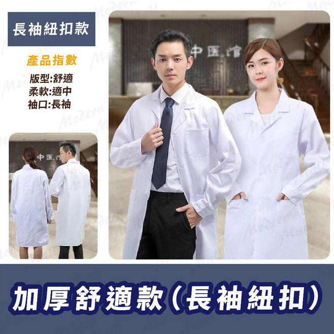 加厚透氣實驗衣