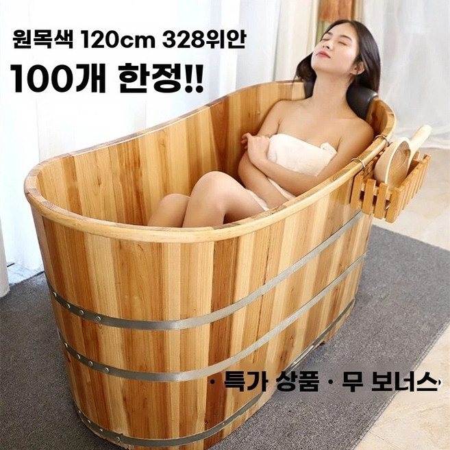 편백나무 폭60 찜질방 가정용 건식 길이90 욕조 사우나 높이65cm 히노끼, 1개, A. 원목 120장 60폭 65고 뚜껑 없음