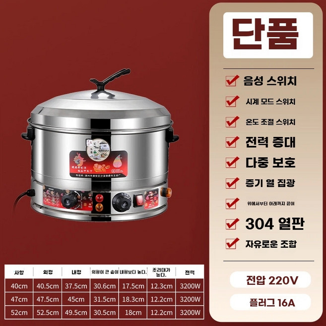 찐빵 업소용 만두 스팀 찜통 상업용 찜기 스팀기 단 편의점 세트 증기, C. 47cm 냄비 + 농축 기능