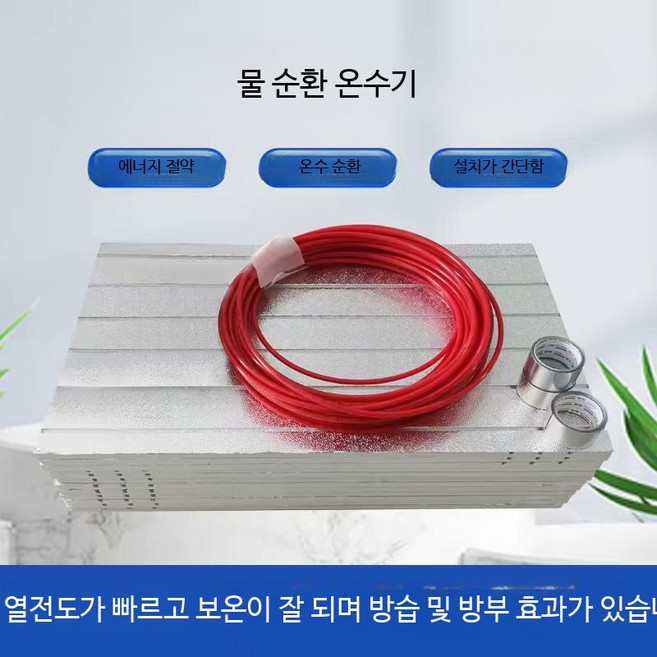 온수 보일러 판넬 알루미늄 난방 보드 패널 바닥 모듈 10mm 파이프 건식 온수, B_온수 난방식 화덕 틀 5.4㎡