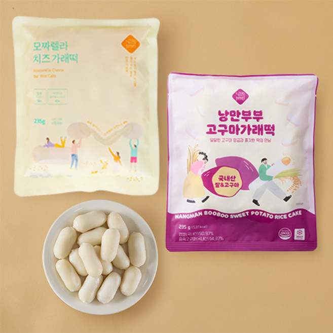 [낭만부부] 모짜렐라 치즈 가래떡(235g) + 고구마 가래떡(235g), 1세트, 470g