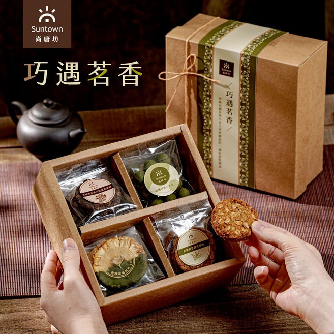 Suntown 尚唐坊 巧遇茗香 綜合, 1套, 茶點禮盒