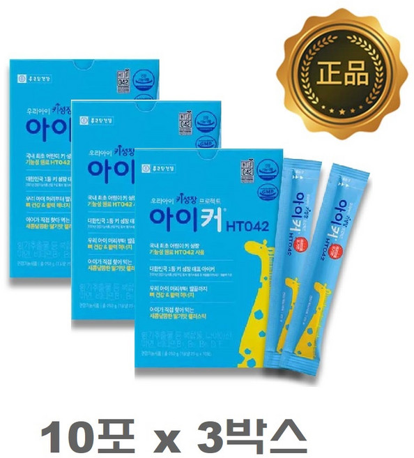 종근당건강 아이커 HT042 젤리 어린이 키성장 (25gx10포), 3박스, 250g