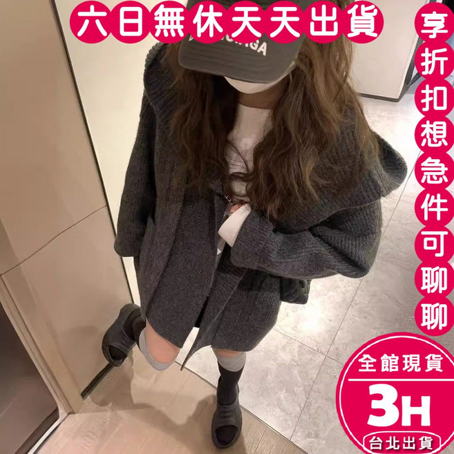 梨卡 女裝 韓系連帽加厚針織外套 深灰色