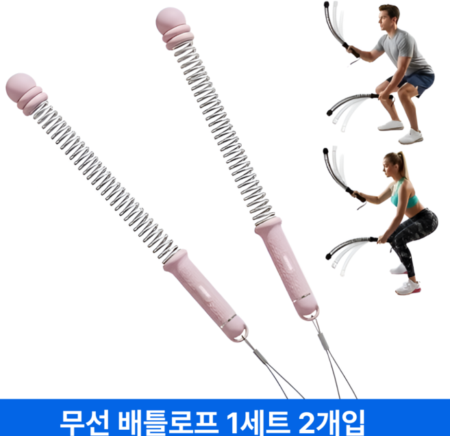 홈잼 팔운동 배틀로프 다이어트 밧줄운동 유산소 홈트 운동기구, 핑크