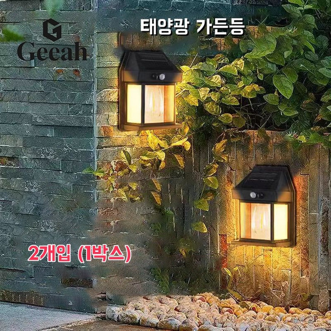 Geeah 태양광 led 야외등 조명 방수 자동점등 문주등 2개, 하얀색