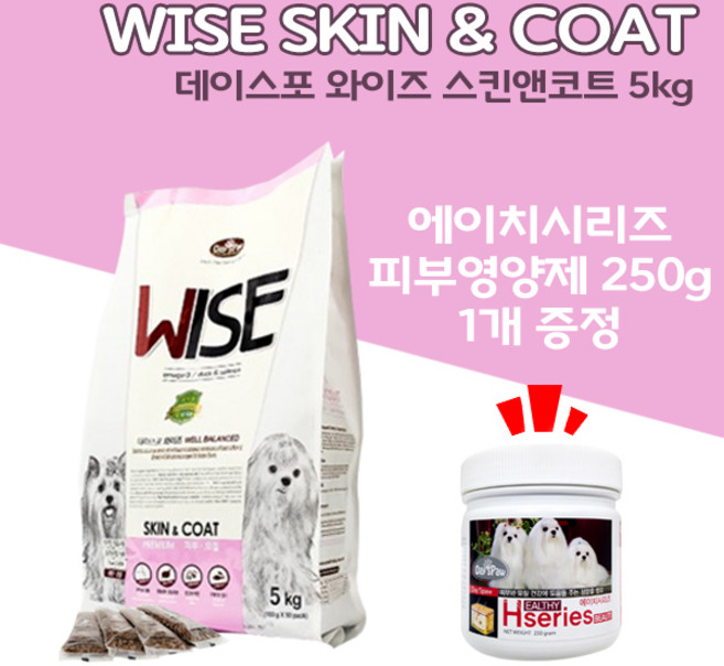[펫파라다이스] 데이스포 와이즈 스킨앤코트 5kg + 에이치시리즈 피부영양제 250g 1개