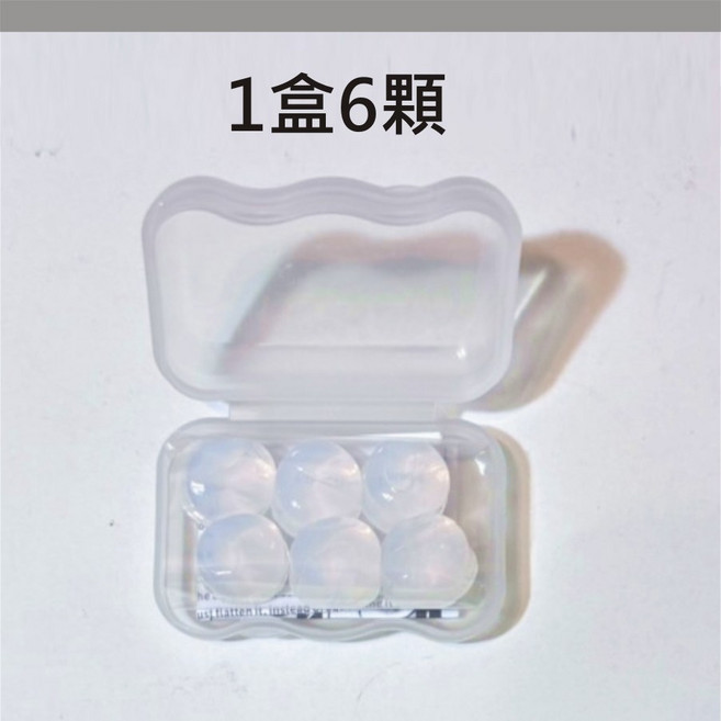 矽膠耳塞 防水隔音可塑形耳塞泥, 1個, 白色耳塞-新款小盒【買3盒再送1盒】