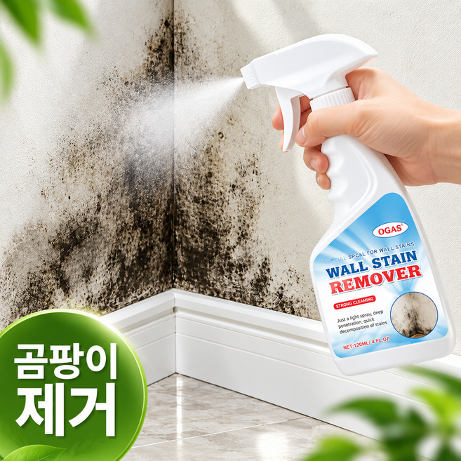 OGAS 초강력 곰팡이제거제 욕실 화장실 타일 줄눈 곰팡이 제거 스프레이, 1개, 120ml