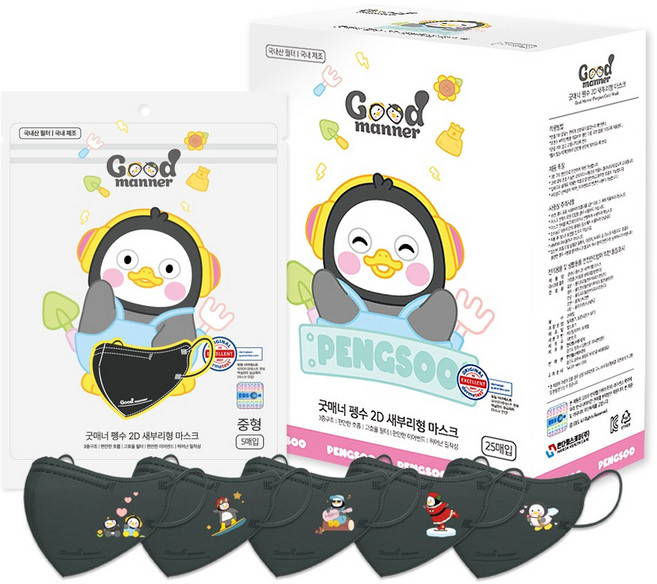 굿매너 펭수 2D 새부리형 아트심볼 5종 컬러 마스크 25매 구매시+25매 추가증정, 블랙, 10개, 5매입, 중형(M)
