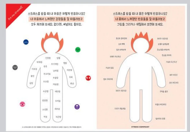 스트레스 워크지 30장 묶음 - 쿠팡