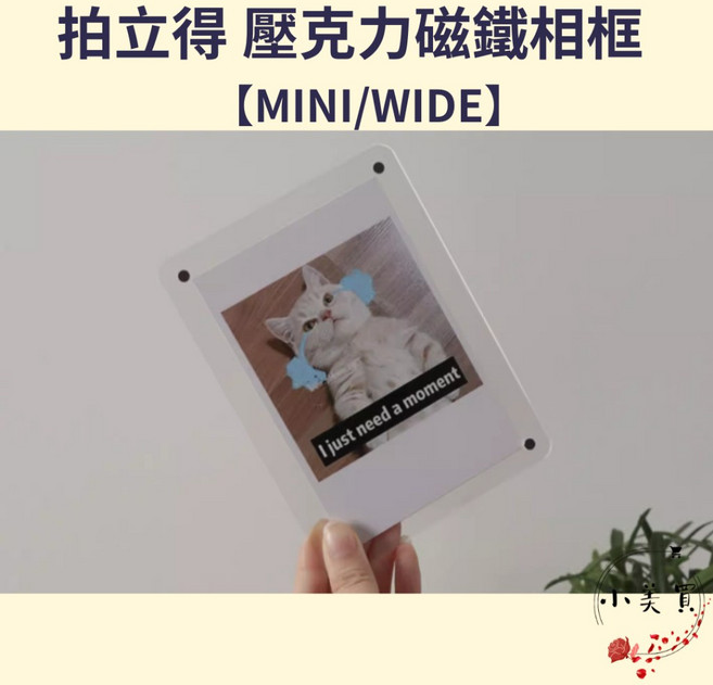 拍立得 壓克力磁鐵相框, 1個, 2吋