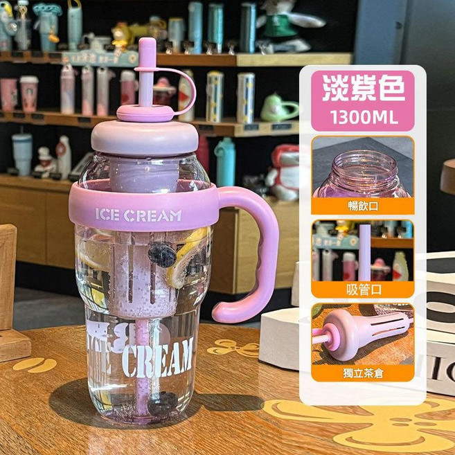 大容量保冷杯 1300ML 附吸管, 手柄冰霸杯 - 夢幻紫 - 1300ML, 1套, 1300L