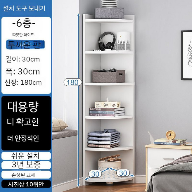 코너 선반장 원목 다용도 수납 벽 인테리어 팬트리 거실 주방 우드 틈새 멀티 베란다 진열대, B. 30x30x180cm-5단(화이트)