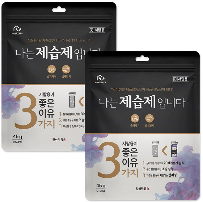 홈트너 나는 제습제입니다 서랍용, 45g, 10개