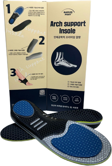 바른풋 발편한 족저근막 오다리 평발 기능성 아치깔창