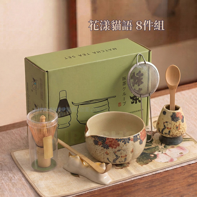 IG爆紅 高質感 日式抹茶五件套/八件套 刷抹茶 抹茶茶具 抹茶碗 茶筅 抹茶組 禮物禮品 Matcha Set, 花漾貓語, 1套