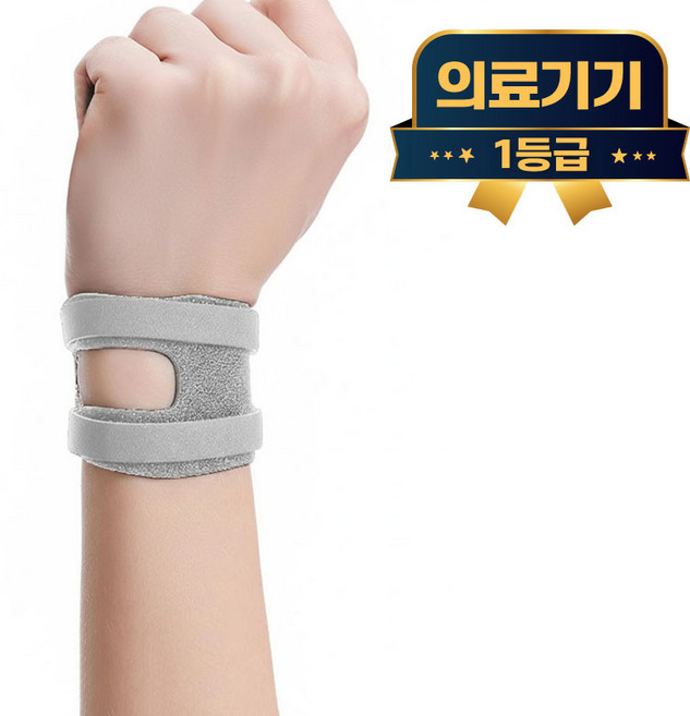 라이프엠디 1+1 의료용 tfcc 손목 보호대 좌우 세트 팔목 고정 압박 밴드 척골 보호 얇은 아대 슬림 스트랩 테이핑 슬리브 1등급 의료기기, 그레이, 2개