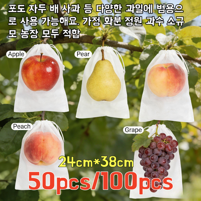 과일 그물망 과일망 과일나무 과수봉지 사과와 포도를 새 해충 사슴으로부터 보호하는 새장망, 200개
