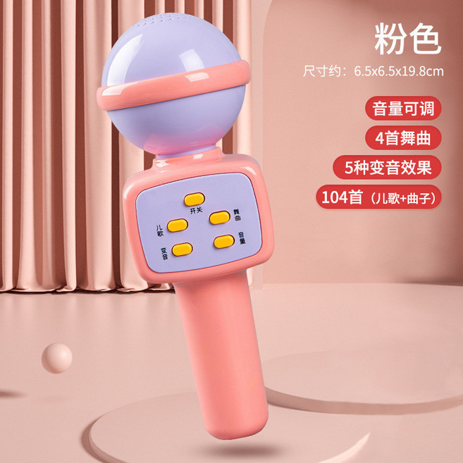 兒童 多功能聲光回聲麥克風 樂器玩具 (台灣現貨), 粉色, 1個