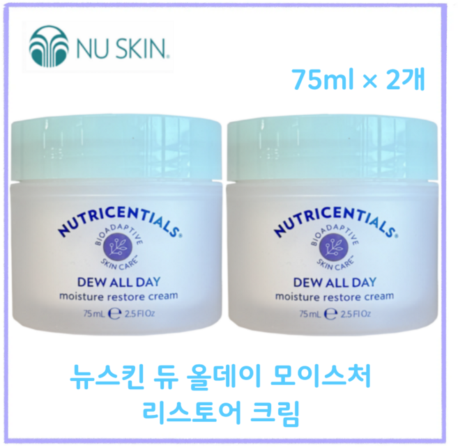 뉴스킨 듀 올 데이 모이스처 리스토어 크림, 2개, 75ml