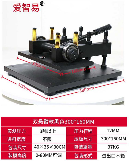 수동 톰슨기 다이 절단기 고무 트리머 공방 나이프, 1개, 12mm - 300x160mm