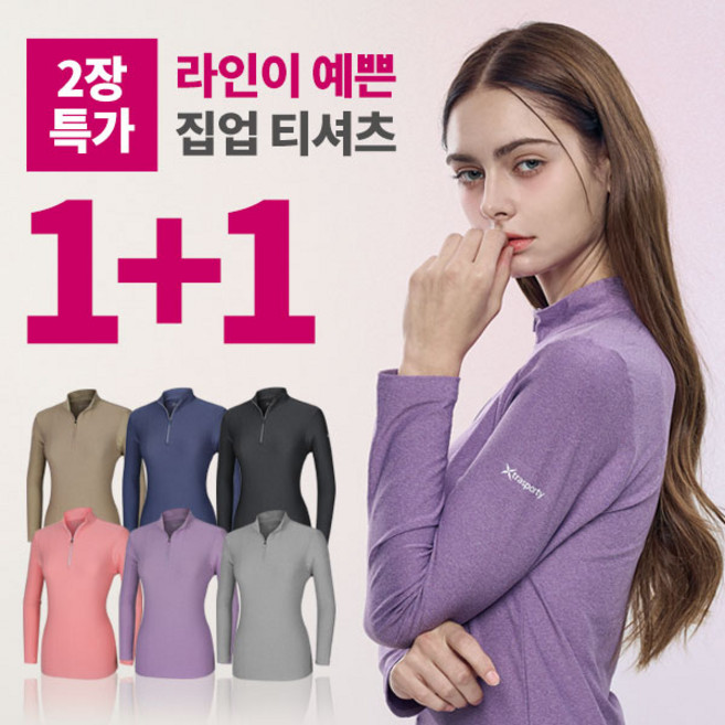 <스타일랑> (1+1) 여성 봄 여름 긴팔 집업티 / 예쁜걸 빅사이즈 스판 등산 아웃도어 파크골프 작업복 긴팔 집업 티셔츠