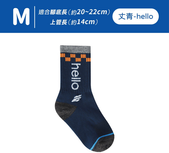 【FAV】兒童除臭襪 運動襪【多雙組】型號:373