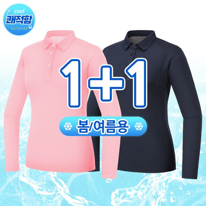 [1+1] 여성 봄 여름 블러썸 쿨론 필드 무지 카라티 SWTW20 골프 골프웨어 아웃도어 등산 캐주얼 단체복 티셔츠 가을 티셔츠