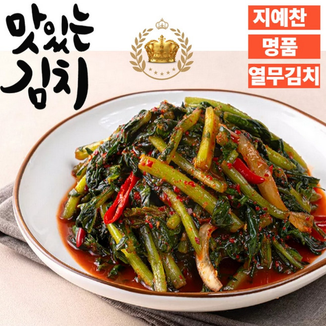 [지예찬] 런칭특가 열무김치 국내산재료, 1개, 1kg