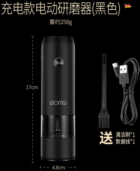 독일 전동 후추 그라인더 소금 통후추 깨갈이 충전 USB, USB 충전 포트 (검정색)