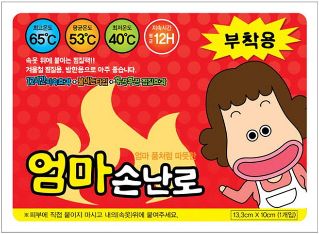 엄마손난로 부착용 햣팩, 180개