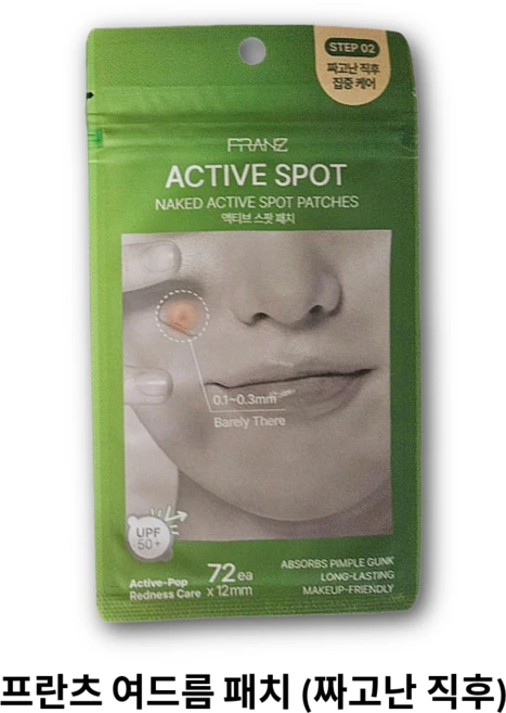 프란츠 네이키드 액티브 스팟 패치, 1개, 72개입 - 쿠팡